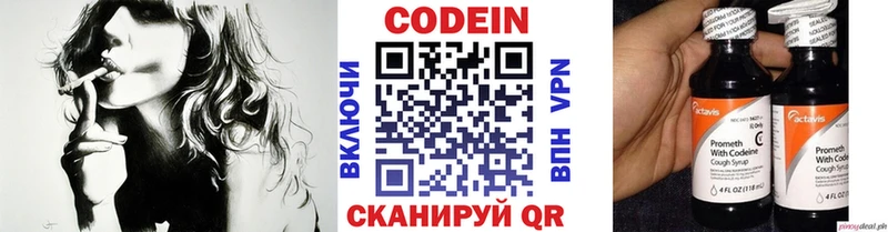 Codein Purple Drank  Борисоглебск 