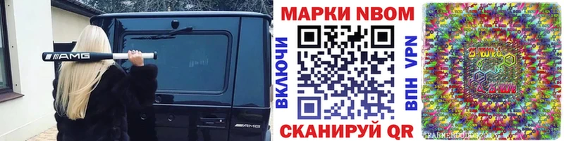 купить наркоту  Борисоглебск  Марки NBOMe 1,5мг 